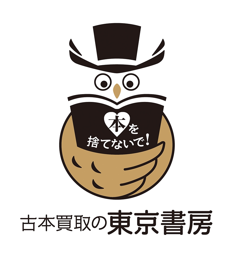 古本買取の東京書房 ロゴ