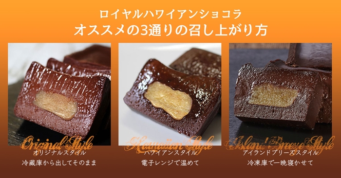 旨さ引き出す3つの食べ方