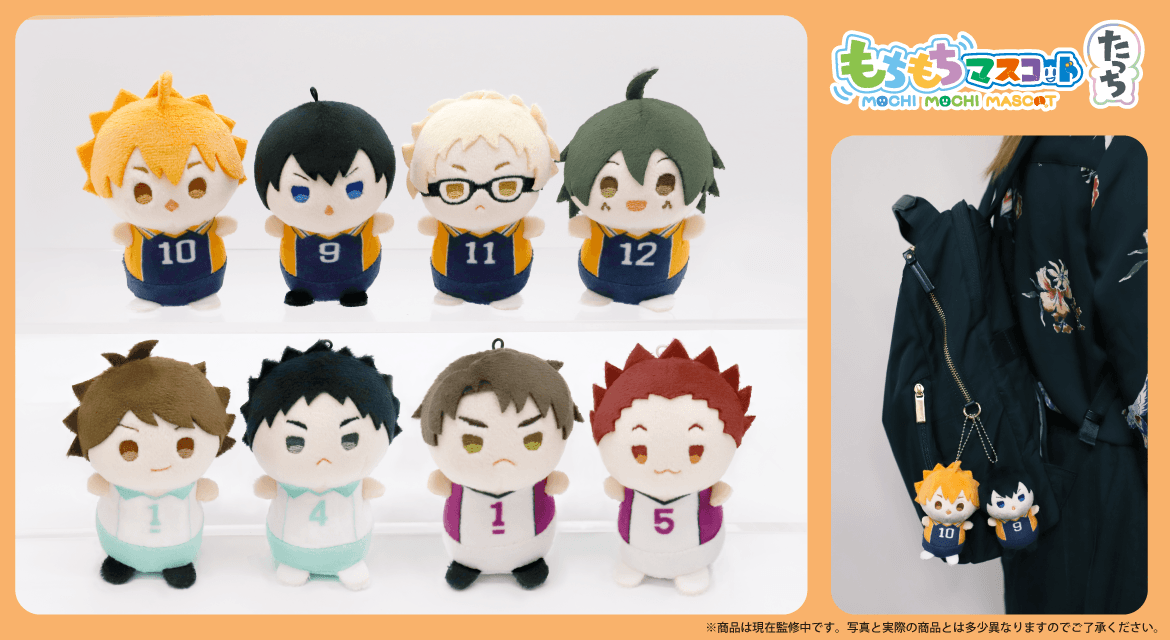 シリーズ最新作「もちもちマスコット たっち」