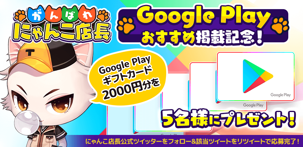 キャンペーン①:Twitterフォローキャンペーン