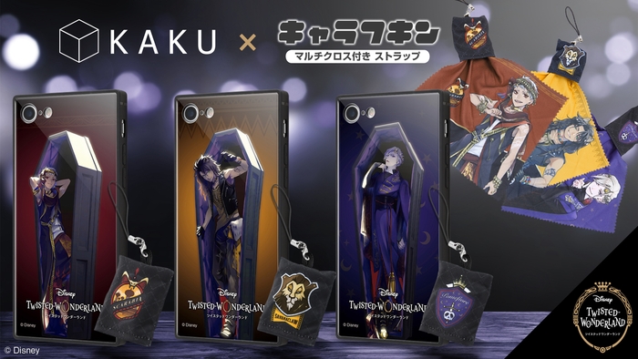 KAKU×キャラフキン