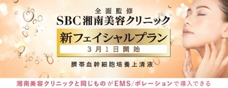 脱マスクで危機感をお持ちの方必見!新フェイシャルコースで思いきり笑える肌に導く