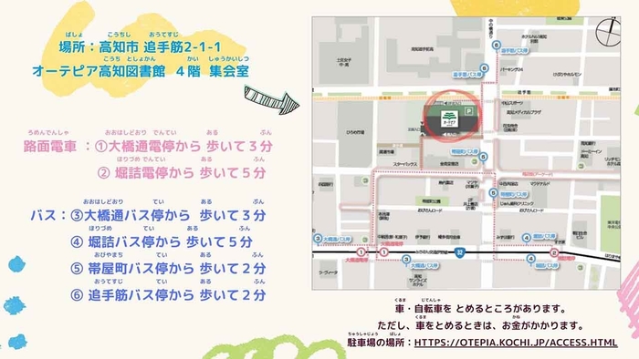 高知県交流会2_日本語