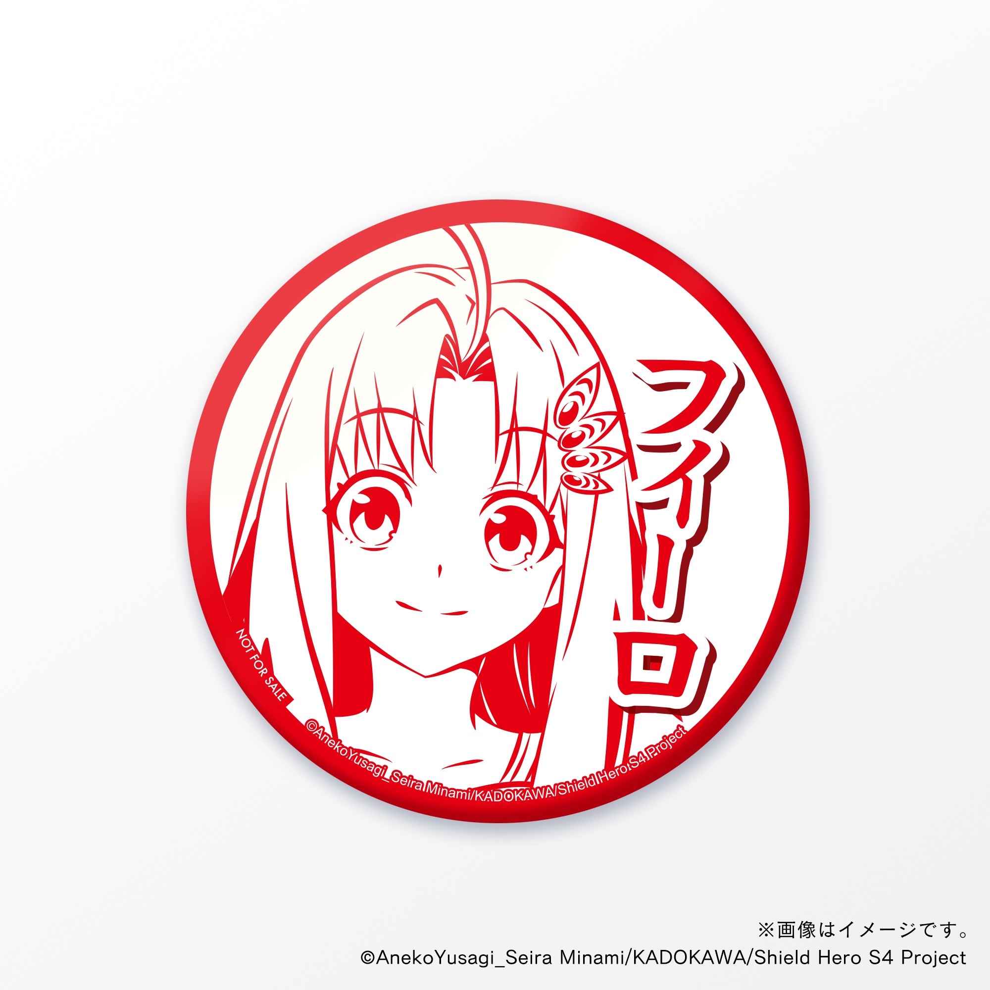 【盾の勇者の成り上がり Season 4】 フィーロ