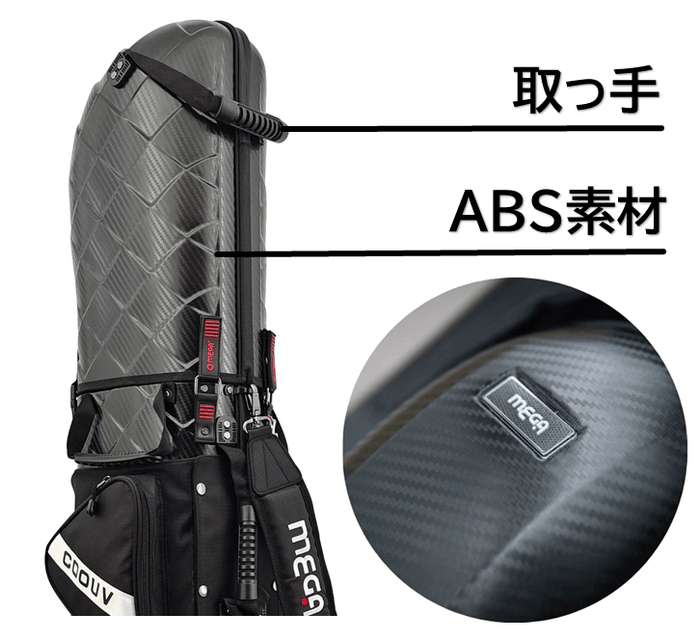MEGA ハードケースキャディバッグ MGCB-9239 ABS素材でマイクラブを大切に移動