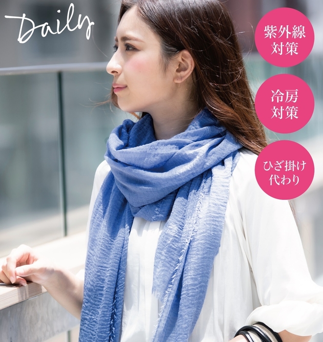 紫外線対策にも