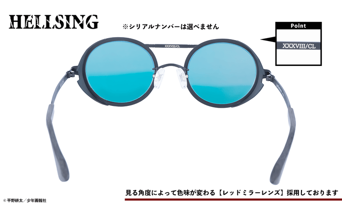 アーカード モデル 内側&シリアルナンバー