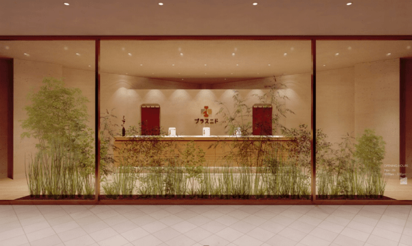 プラスニドMARUNOUCHI