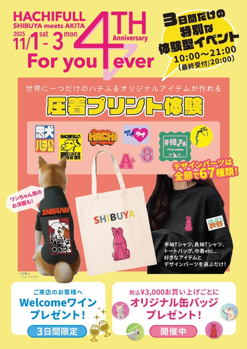 イベントのチラシ