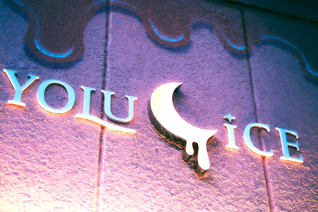 夜更けのアイスの背徳感がクセになる!