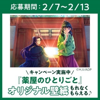 オリジナルスマホ壁紙 イメージ画像