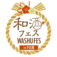 和酒フェス実行委員会　(運営：シーエムワン株式会社)