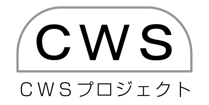 CWSプロジェクトのロゴマーク