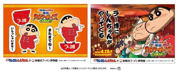 オリジナルコラボシール!!