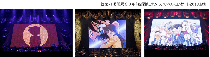 読売テレビ開局60年『名探偵コナン・スペシャル・コンサート2019』より