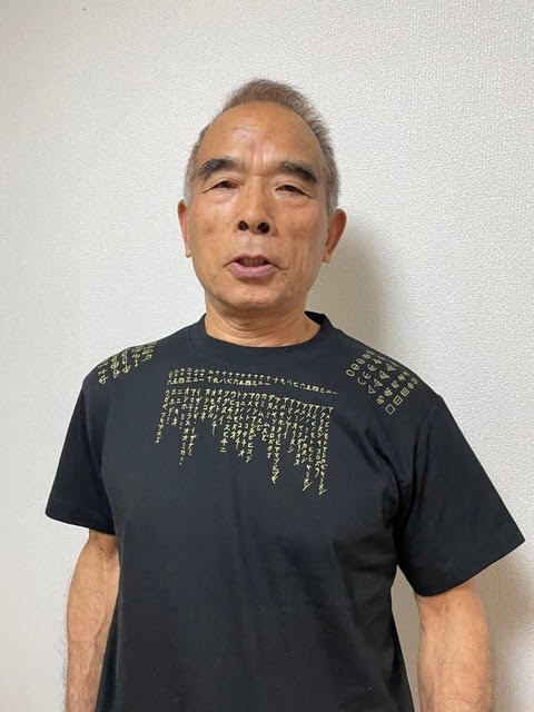 片野貴夫先生