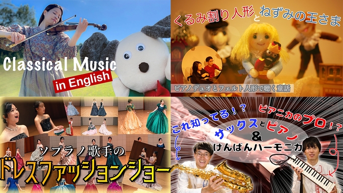 <完成動画募集>採用企画(一部)