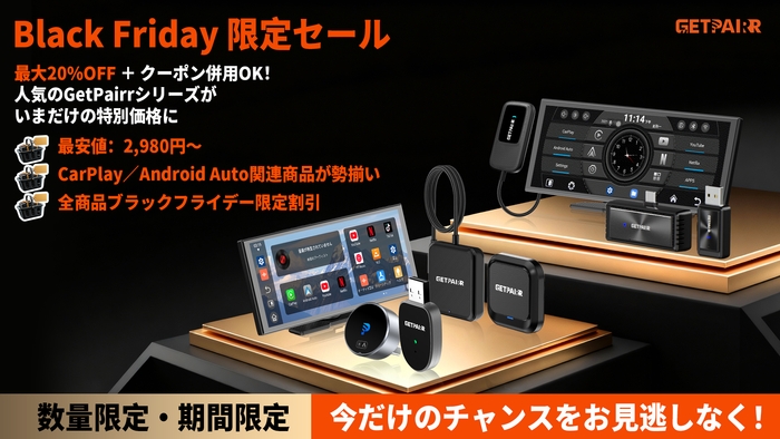GetPairr 製品