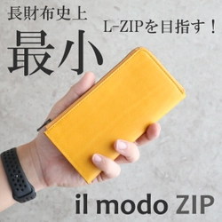 新作の長財布「il modo ZIP(イルモードジップ)」が Makuakeプロジェクト開始7日で目標金額の10,000％を達成