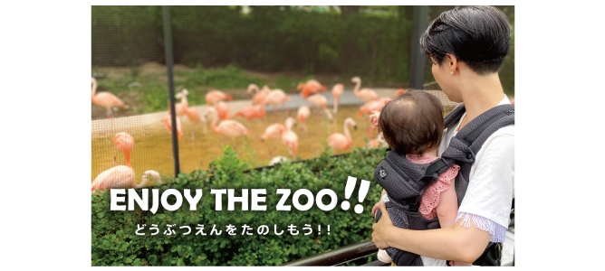 楽しい時間を“もっと”楽しく!