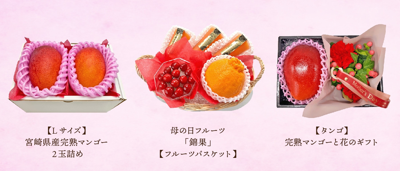 フルーツフラワーギフト