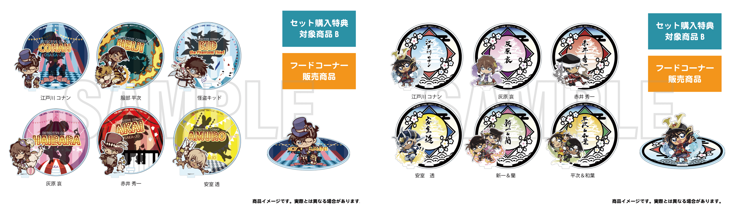 アクリルスタンドコースター_(C)青山剛昌/小学館・読売テレビ・TMS 1996