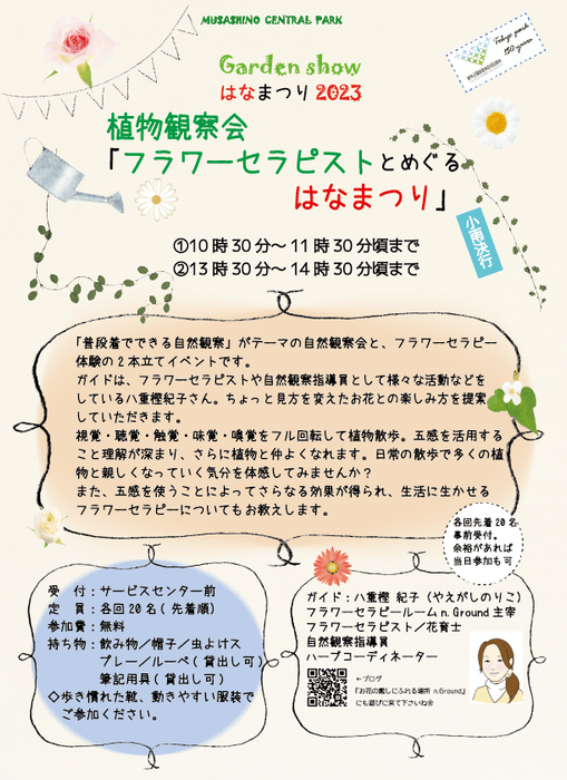 イベントチラシ(裏)