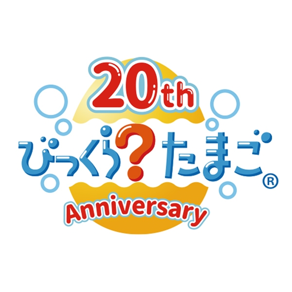 びっくらたまご ロゴ