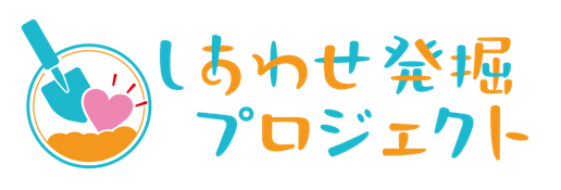 しあわせ発掘プロジェクト ロゴ
