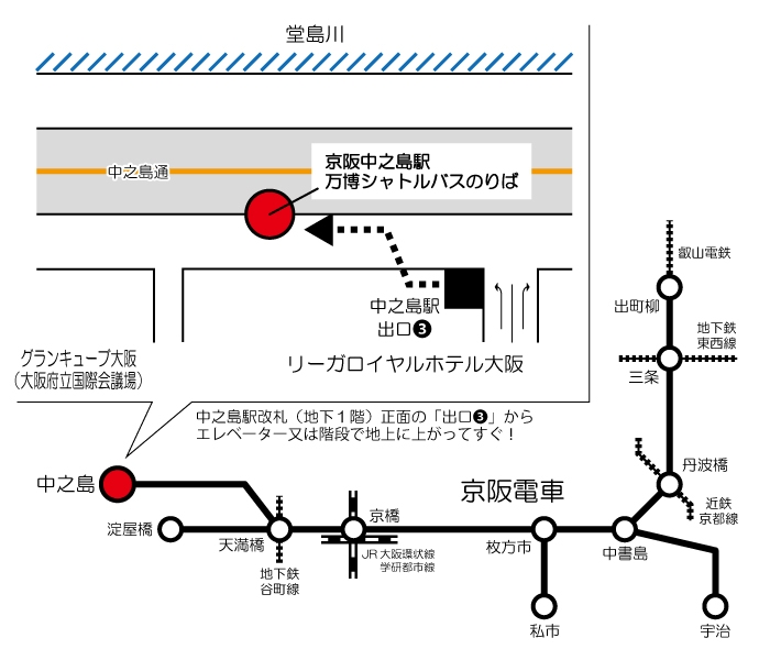 【京阪中之島駅】