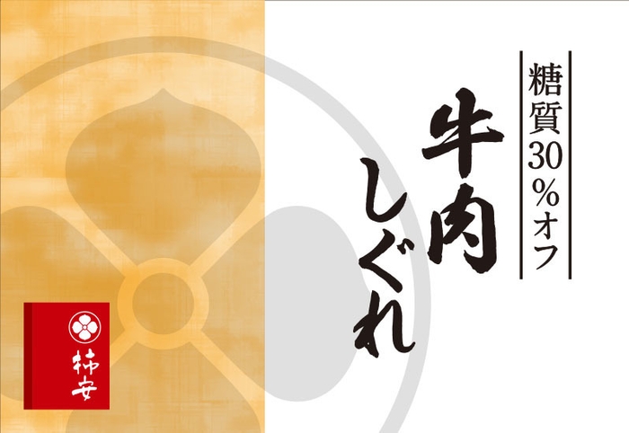 『糖質30%オフ 牛肉しぐれ』(税込756円/1箱・50g)