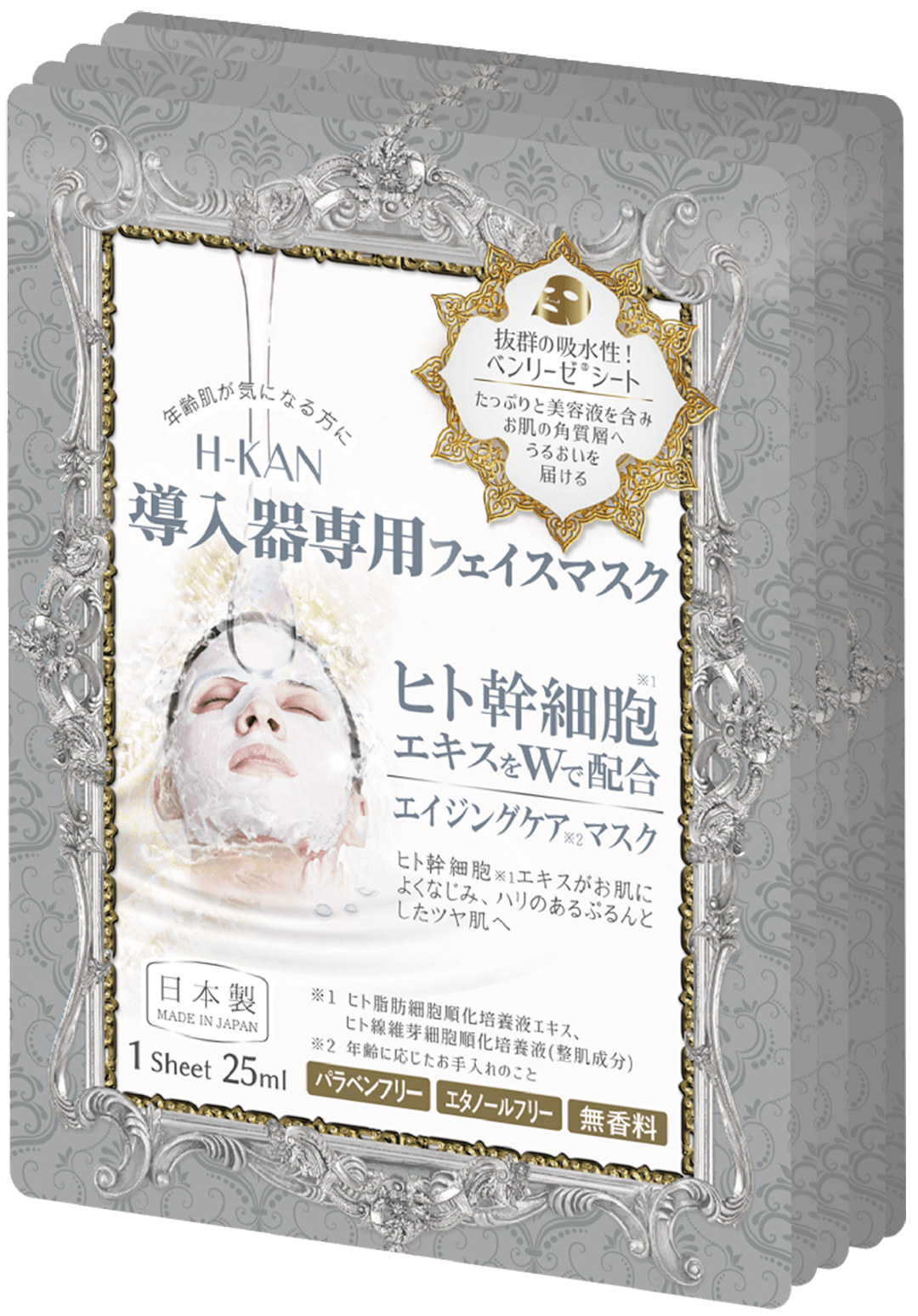 「Wヒト幹細胞 導入器専用 フェイスマスク」5枚