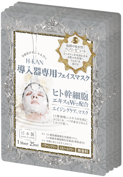 「Wヒト幹細胞 導入器専用 フェイスマスク」5枚