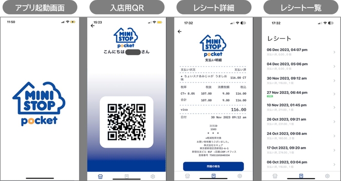アプリのトップ画面のUI(イメージ画像となり実際とは異なる場合があります。)