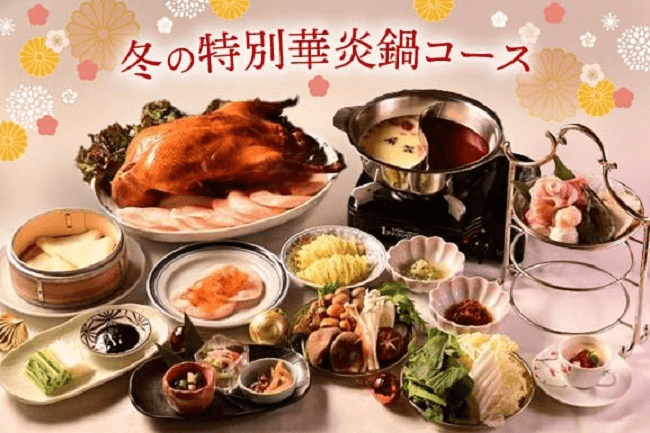 ▲冬の特別華炎鍋コース