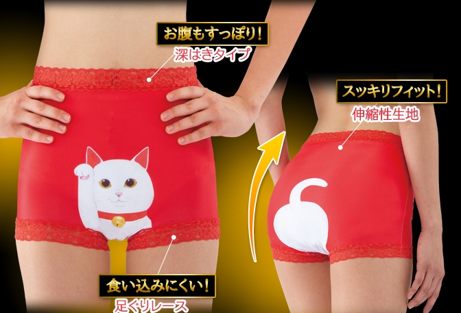 毎日履くから2枚組!開運招き猫パンツ