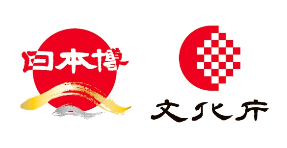 協力 文化庁(令和3年度文化資源活用推進事業)、「伝統産業の日」実行委員会
