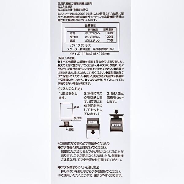 ポケモンマスクストッカー