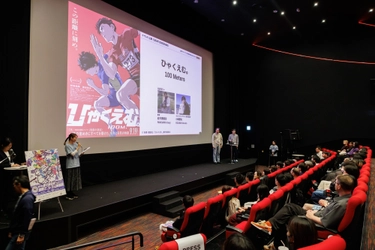 ロトスコープと新しいアニメ制作への挑戦 ー メイキングオブ：ひゃくえむ。 開催レポート｜第12回 新千歳空港国際アニメーション映画祭