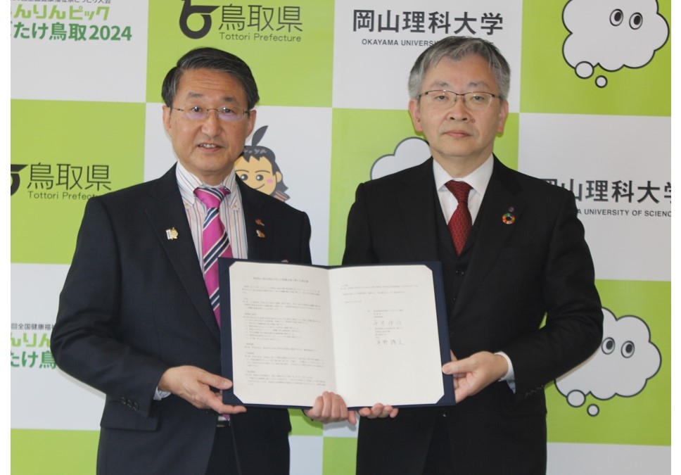 協定書を手にする平井知事(左)と平野学長(右)