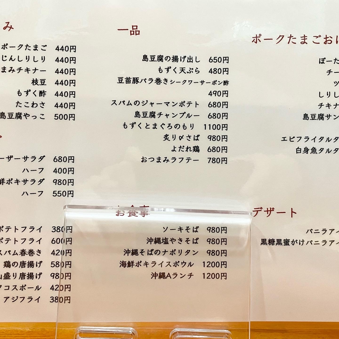 フードメニュー