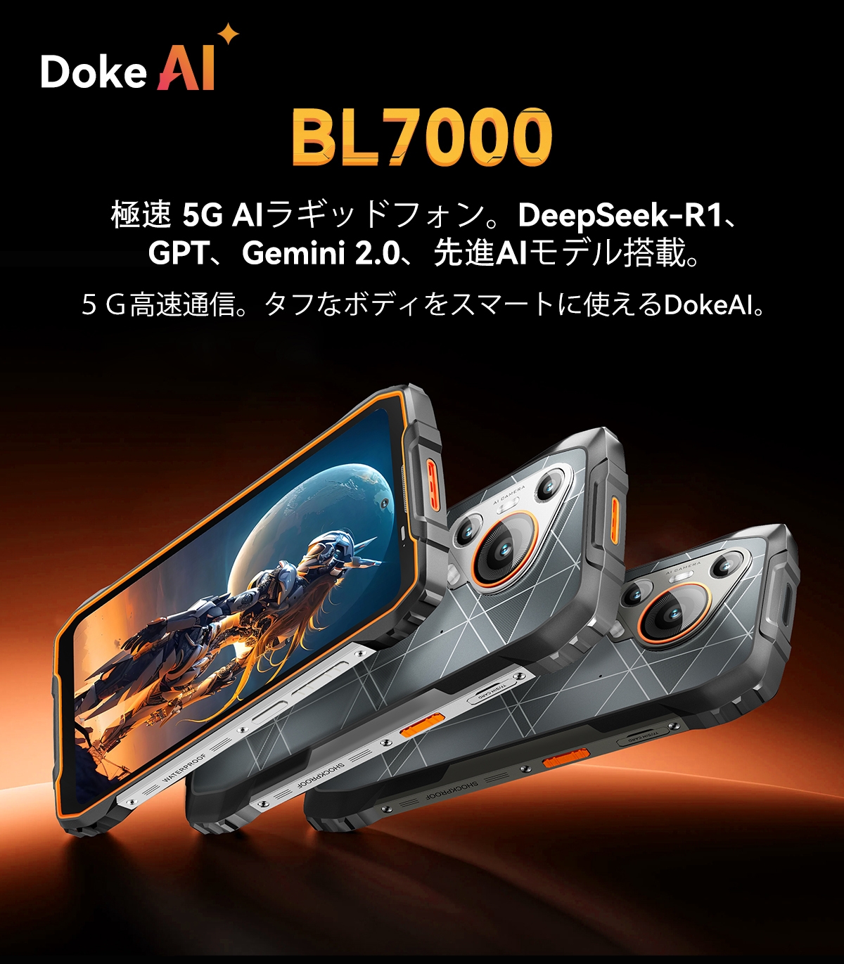Blackview BL7000のキービジュアル