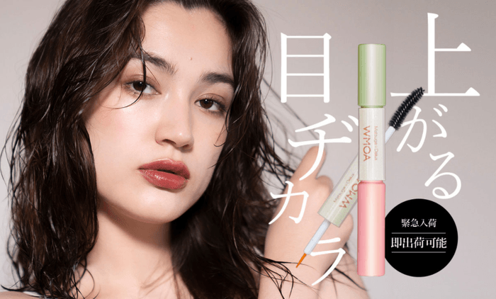1本で2役  「まつ毛★デラックス WMOA」