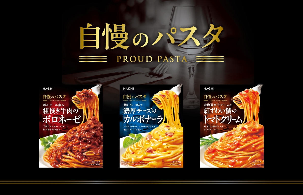 自慢のパスタ_サムネ・トップ画像