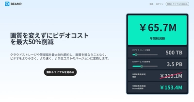 ビーマー社、Demuxed 2024 カンファレンスのブロンズスポンサーに!