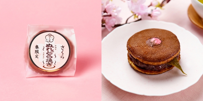 梅月堂 ぬれどら焼き プレミアム さくら
