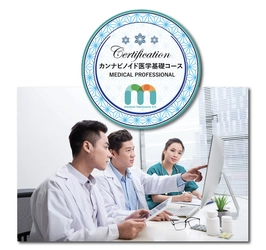 MM411×日本臨床カンナビノイド学会　合同ウェビナーを 10月25日(日)16時より開催 ～「カンナビノイド医学基礎コース」開講記念～