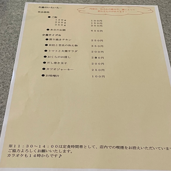 アラカルトメニュー