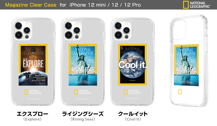 ナショナルジオグラフィック公式ライセンス マガジン クリアケース製品詳細
