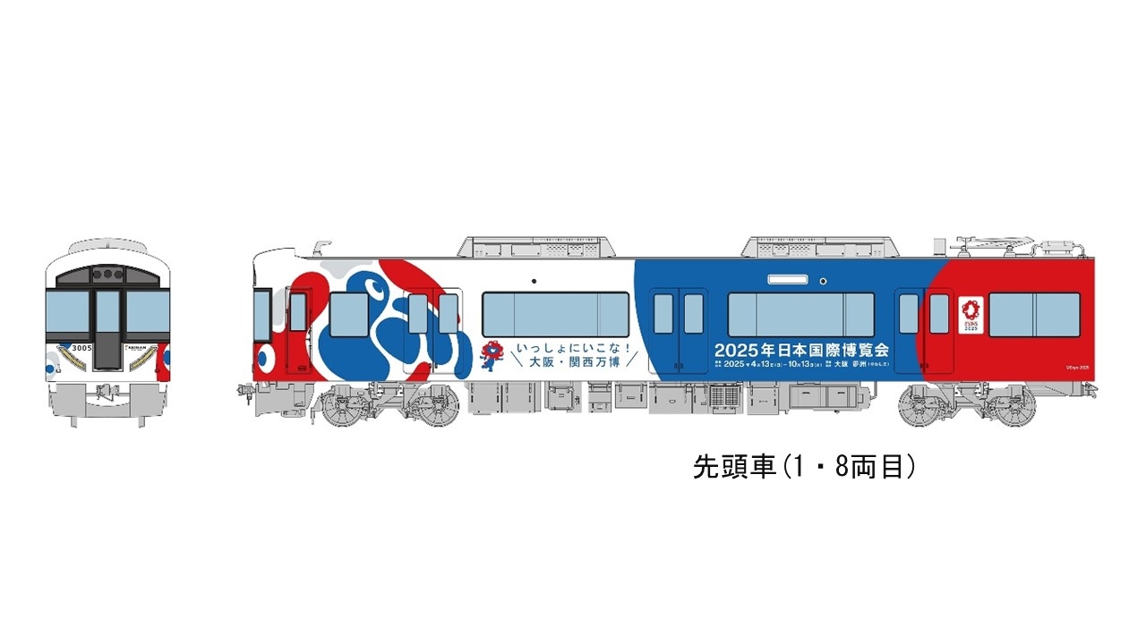 3000系 ラッピングデザイン